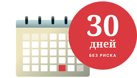 Календарь и значок "30 дней без риска"